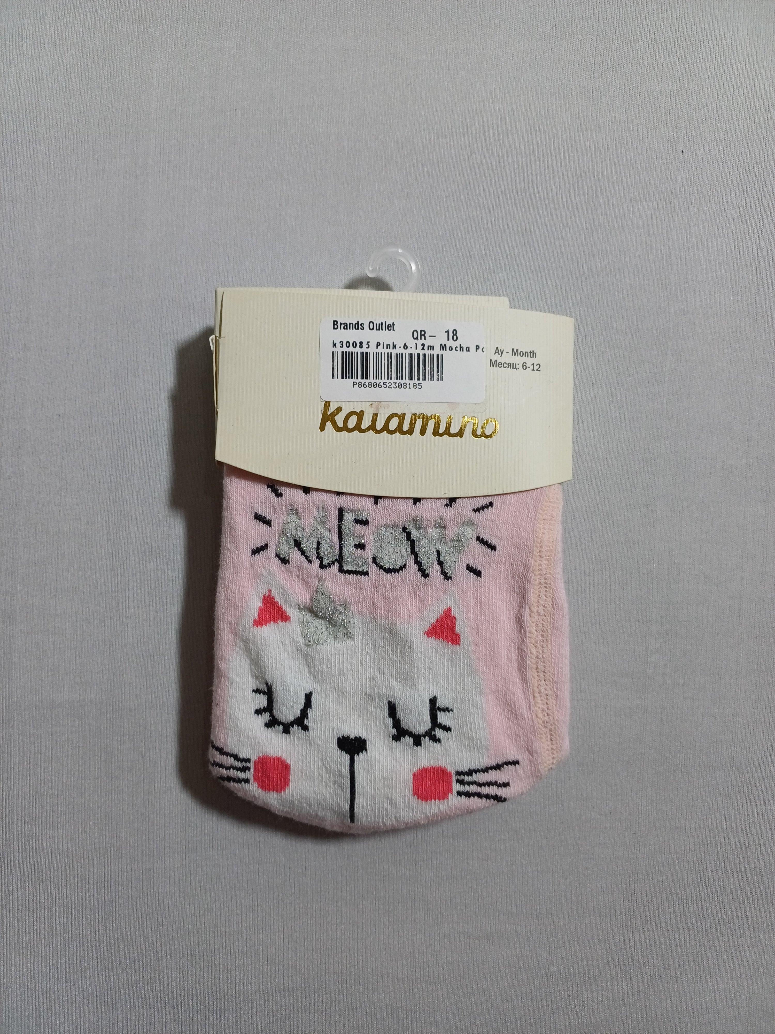 k30085 Collants bébé fille Popo rose moka